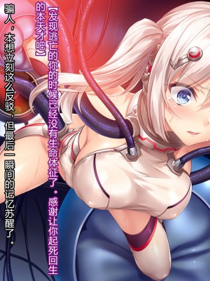 [クレージュアクセル] 殲光のイクス-Disorder Eclipse- [村长和热心村民联合汉化]_212