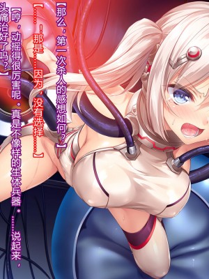 [クレージュアクセル] 殲光のイクス-Disorder Eclipse- [村长和热心村民联合汉化]_213