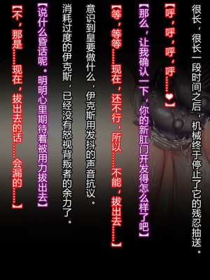 [クレージュアクセル] 殲光のイクス-Disorder Eclipse- [村长和热心村民联合汉化]_271