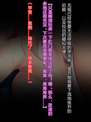 [クレージュアクセル] 殲光のイクス-Disorder Eclipse- [村长和热心村民联合汉化]_279