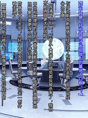 [クレージュアクセル] 殲光のイクス-Disorder Eclipse- [村长和热心村民联合汉化]_280