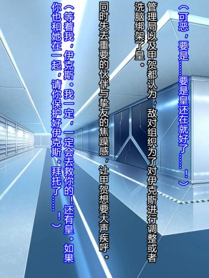 [クレージュアクセル] 殲光のイクス-Disorder Eclipse- [村长和热心村民联合汉化]_281