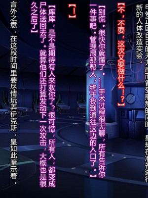 [クレージュアクセル] 殲光のイクス-Disorder Eclipse- [村长和热心村民联合汉化]_282