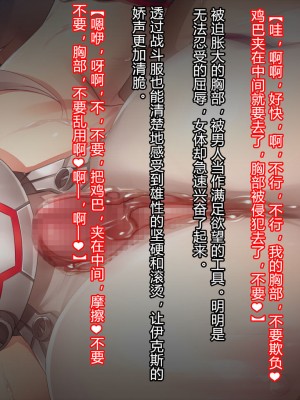 [クレージュアクセル] 殲光のイクス-Disorder Eclipse- [村长和热心村民联合汉化]_293