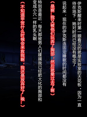 [クレージュアクセル] 殲光のイクス-Disorder Eclipse- [村长和热心村民联合汉化]_336