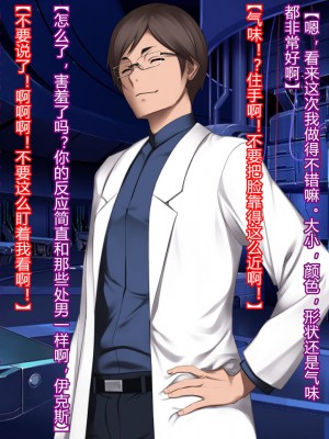 [クレージュアクセル] 殲光のイクス-Disorder Eclipse- [村长和热心村民联合汉化]_340