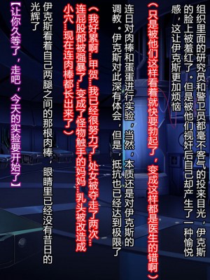 [クレージュアクセル] 殲光のイクス-Disorder Eclipse- [村长和热心村民联合汉化]_371