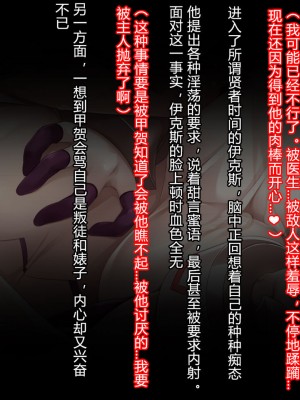 [クレージュアクセル] 殲光のイクス-Disorder Eclipse- [村长和热心村民联合汉化]_387