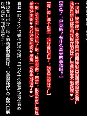 [クレージュアクセル] 殲光のイクス-Disorder Eclipse- [村长和热心村民联合汉化]_388