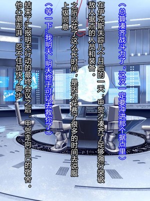 [クレージュアクセル] 殲光のイクス-Disorder Eclipse- [村长和热心村民联合汉化]_389