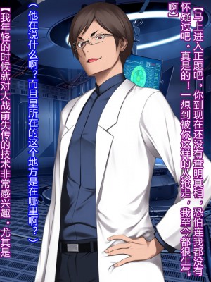 [クレージュアクセル] 殲光のイクス-Disorder Eclipse- [村长和热心村民联合汉化]_391