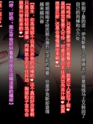 [クレージュアクセル] 殲光のイクス-Disorder Eclipse- [村长和热心村民联合汉化]_407