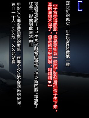 [クレージュアクセル] 殲光のイクス-Disorder Eclipse- [村长和热心村民联合汉化]_411