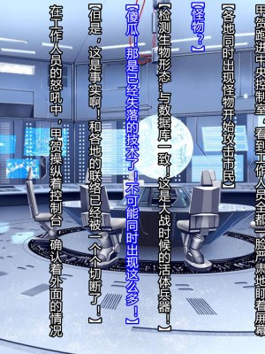 [クレージュアクセル] 殲光のイクス-Disorder Eclipse- [村长和热心村民联合汉化]_413