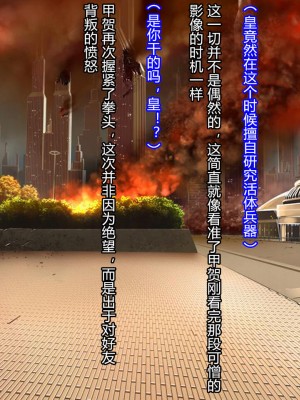 [クレージュアクセル] 殲光のイクス-Disorder Eclipse- [村长和热心村民联合汉化]_414