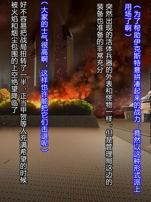 [クレージュアクセル] 殲光のイクス-Disorder Eclipse- [村长和热心村民联合汉化]_415