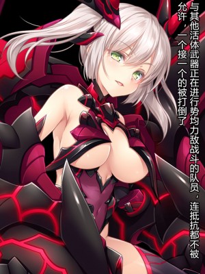 [クレージュアクセル] 殲光のイクス-Disorder Eclipse- [村长和热心村民联合汉化]_416