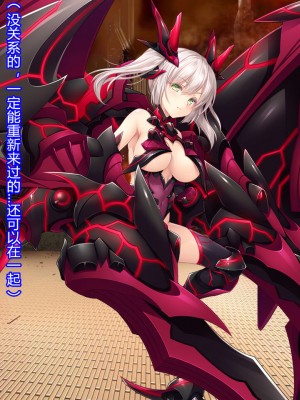 [クレージュアクセル] 殲光のイクス-Disorder Eclipse- [村长和热心村民联合汉化]_417
