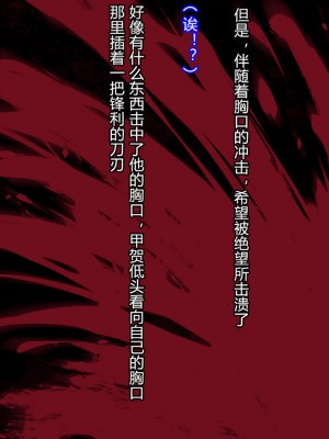 [クレージュアクセル] 殲光のイクス-Disorder Eclipse- [村长和热心村民联合汉化]_418