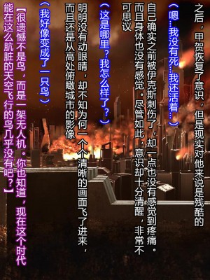 [クレージュアクセル] 殲光のイクス-Disorder Eclipse- [村长和热心村民联合汉化]_421