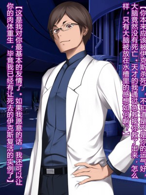 [クレージュアクセル] 殲光のイクス-Disorder Eclipse- [村长和热心村民联合汉化]_422