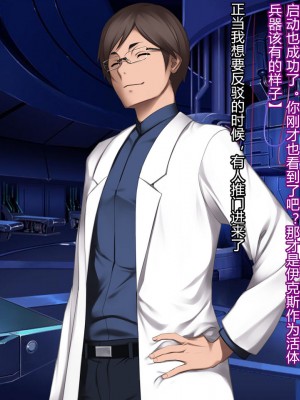 [クレージュアクセル] 殲光のイクス-Disorder Eclipse- [村长和热心村民联合汉化]_423