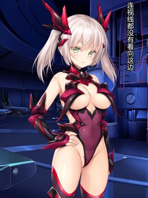 [クレージュアクセル] 殲光のイクス-Disorder Eclipse- [村长和热心村民联合汉化]_424