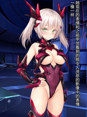 [クレージュアクセル] 殲光のイクス-Disorder Eclipse- [村长和热心村民联合汉化]_425