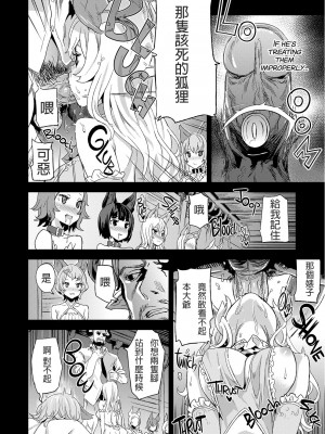 (C90) [Fatalpulse (朝凪)] Victim Girls 21 牧場：HAPPY END (グランブルーファンタジー) [li_zun重嵌] [無修正] [DL版]_0006