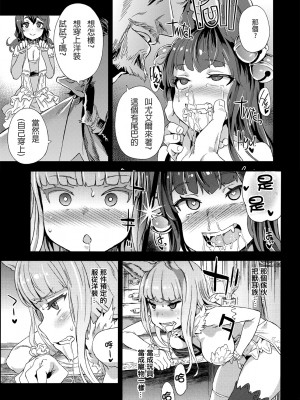 (C90) [Fatalpulse (朝凪)] Victim Girls 21 牧場：HAPPY END (グランブルーファンタジー) [li_zun重嵌] [無修正] [DL版]_0009