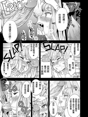 (C90) [Fatalpulse (朝凪)] Victim Girls 21 牧場：HAPPY END (グランブルーファンタジー) [li_zun重嵌] [無修正] [DL版]_0015