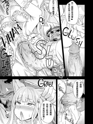 (C90) [Fatalpulse (朝凪)] Victim Girls 21 牧場：HAPPY END (グランブルーファンタジー) [li_zun重嵌] [無修正] [DL版]_0017