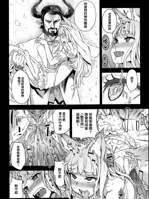 (C90) [Fatalpulse (朝凪)] Victim Girls 21 牧場：HAPPY END (グランブルーファンタジー) [li_zun重嵌] [無修正] [DL版]_0018