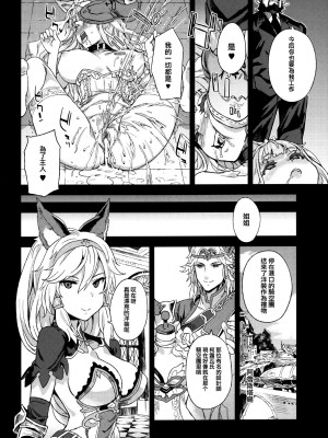 (C90) [Fatalpulse (朝凪)] Victim Girls 21 牧場：HAPPY END (グランブルーファンタジー) [li_zun重嵌] [無修正] [DL版]_0028