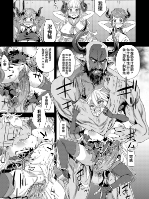 (C94) [Fatalpulse (朝凪)] Victim Girls 25 デカ乳低身長種族♀の角を折る話 (グランブルーファンタジー) [無邪気漢化組+小王同志重嵌] [無修正] [DL版]_MJK_18_T1251_012