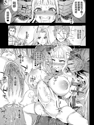 (C94) [Fatalpulse (朝凪)] Victim Girls 25 デカ乳低身長種族♀の角を折る話 (グランブルーファンタジー) [無邪気漢化組+小王同志重嵌] [無修正] [DL版]_MJK_18_T1251_020