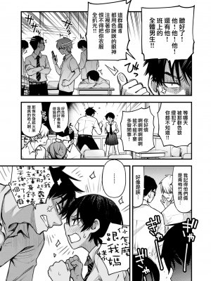 [どじろー] むぼーび! (WEEKLY 快楽天 2022 No.17) [大鸟可不敢乱转汉化] [無修正] [DL版]_0007