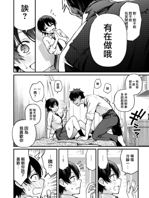 [どじろー] むぼーび! (WEEKLY 快楽天 2022 No.17) [大鸟可不敢乱转汉化] [無修正] [DL版]_0010