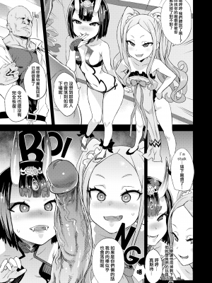 (C95) [Fatalpulse (朝凪)] Victim Girls 26 マスターvsメスチャイルド (Fate Grand Order) [氵重嵌] [無修正] [DL版]_0015