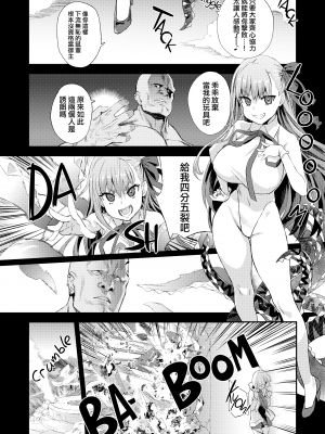 (C95) [Fatalpulse (朝凪)] Victim Girls 26 マスターvsメスチャイルド (Fate Grand Order) [氵重嵌] [無修正] [DL版]_0024