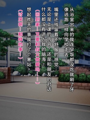 [クレージュアクセル] 姪っ子JK長谷川詩穂 快楽調教痴育日誌～私が叔父様専用の変態肉便器になるまで～_000062