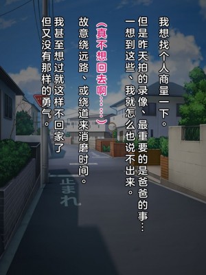 [クレージュアクセル] 姪っ子JK長谷川詩穂 快楽調教痴育日誌～私が叔父様専用の変態肉便器になるまで～_000063