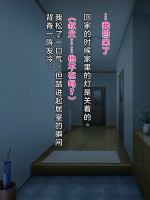 [クレージュアクセル] 姪っ子JK長谷川詩穂 快楽調教痴育日誌～私が叔父様専用の変態肉便器になるまで～_000064