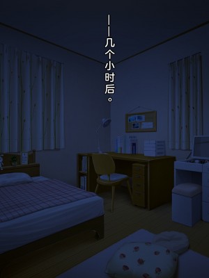 [クレージュアクセル] 姪っ子JK長谷川詩穂 快楽調教痴育日誌～私が叔父様専用の変態肉便器になるまで～_000078