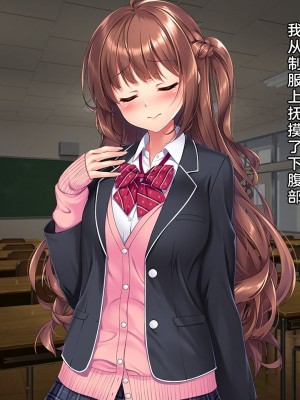 [クレージュアクセル] 姪っ子JK長谷川詩穂 快楽調教痴育日誌～私が叔父様専用の変態肉便器になるまで～_000197