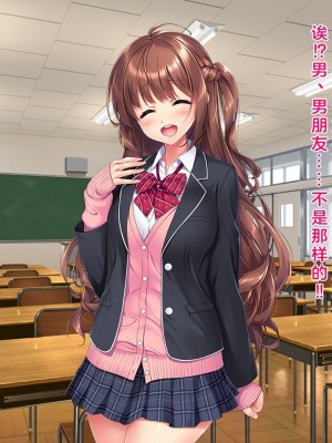 [クレージュアクセル] 姪っ子JK長谷川詩穂 快楽調教痴育日誌～私が叔父様専用の変態肉便器になるまで～_00291