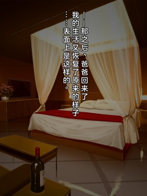 [クレージュアクセル] 姪っ子JK長谷川詩穂 快楽調教痴育日誌～私が叔父様専用の変態肉便器になるまで～_00354