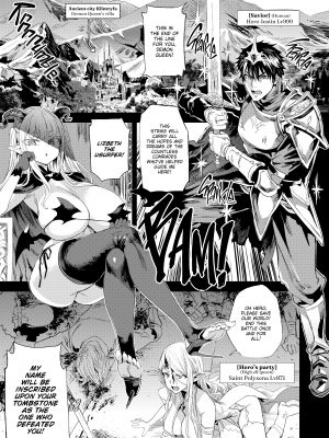 (C100) [Fatalpulse (朝凪)] Victim Girls R サキュバス女王vs雑魚ゴブリン [英訳] [無修正] [DL版]_03