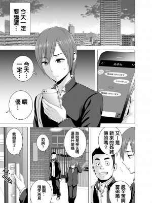 [山雲] あたらしいお姉さん [中国翻訳][無修正][牛头人重嵌、ss892068汉化]_02