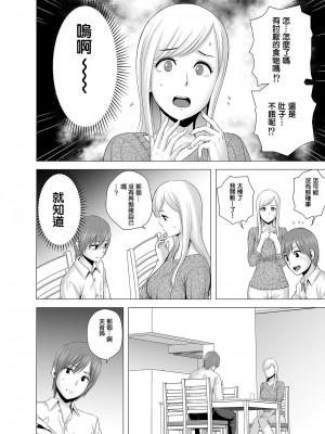 [山雲] あたらしいお姉さん [中国翻訳][無修正][牛头人重嵌、ss892068汉化]_05